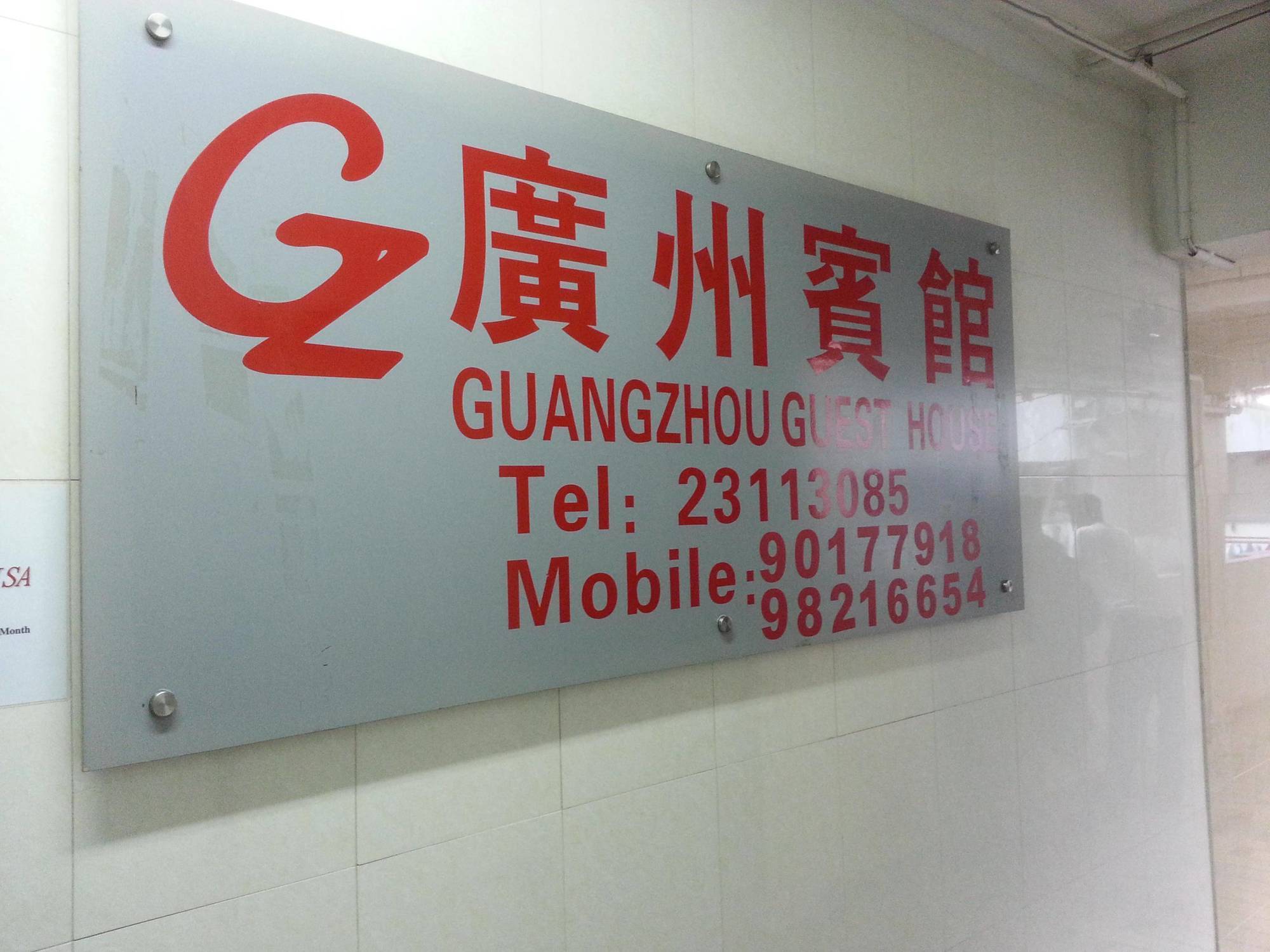 Guangzhou Guest House Tsim Sha Tsui  Luaran gambar